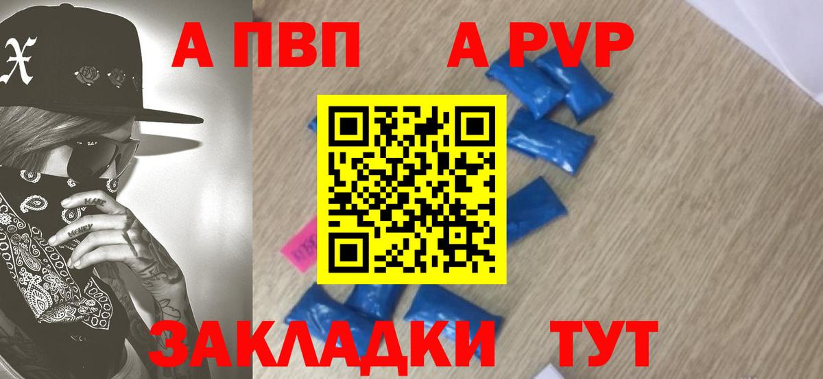 Alpha PVP VHQ  где купить наркоту  Старая Русса  Вход с VPN 