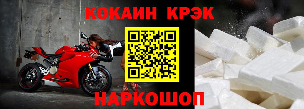 COCAIN Fish Scale Старая Русса
