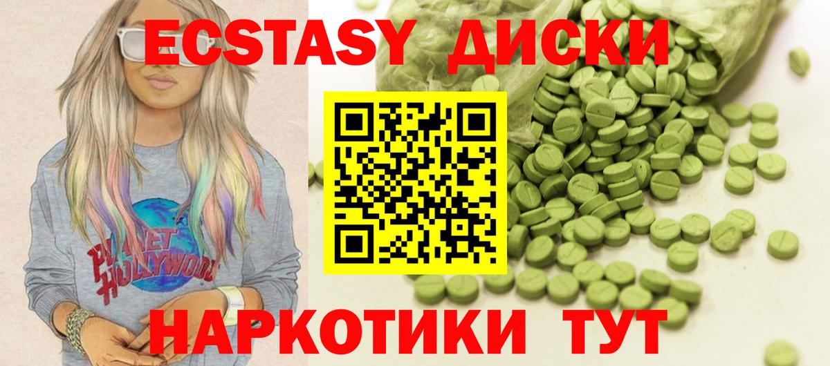 Ecstasy 280 MDMA  Вход с VPN  Ecstasy louis Vuitton  ЭКСТАЗИ  Старая Русса 