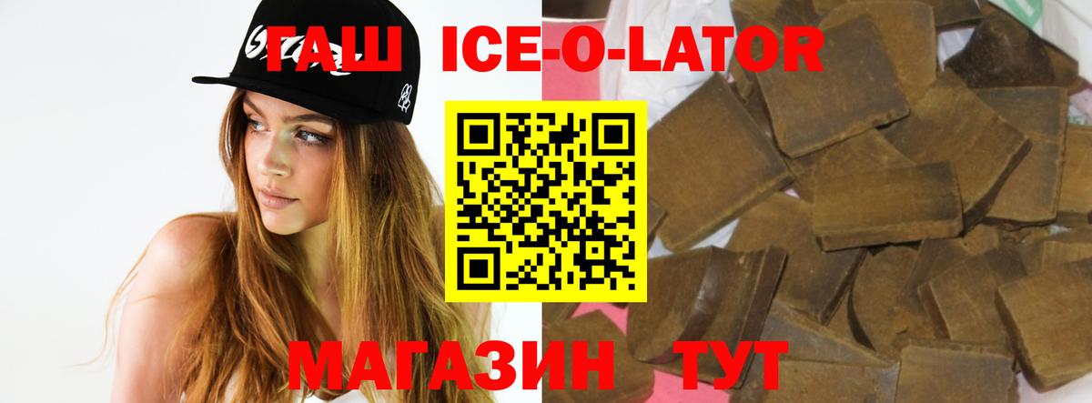 ГАШИШ Изолятор Старая Русса