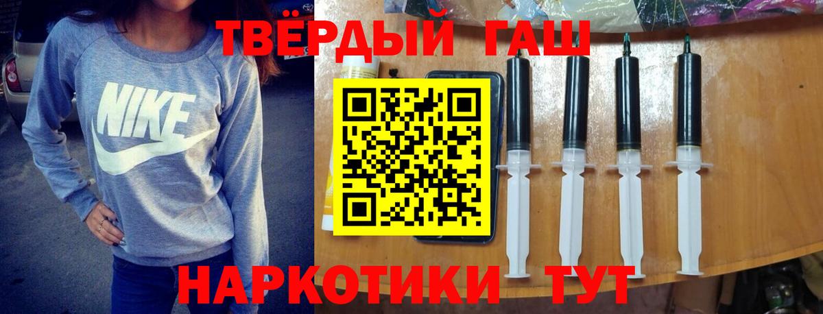 ГАШ Изолятор  Вход с VPN  ГАШ Premium  ГАШИШ  Старая Русса 