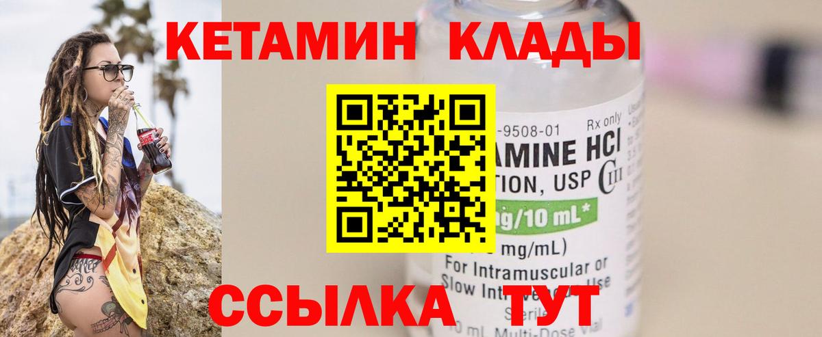 Старая Русса  КЕТАМИН ketamine  Вход с VPN 