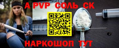 альфа пвп VHQ Кинель
