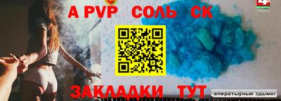 альфа пвп VHQ Кинель