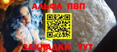 альфа пвп VHQ Кинель