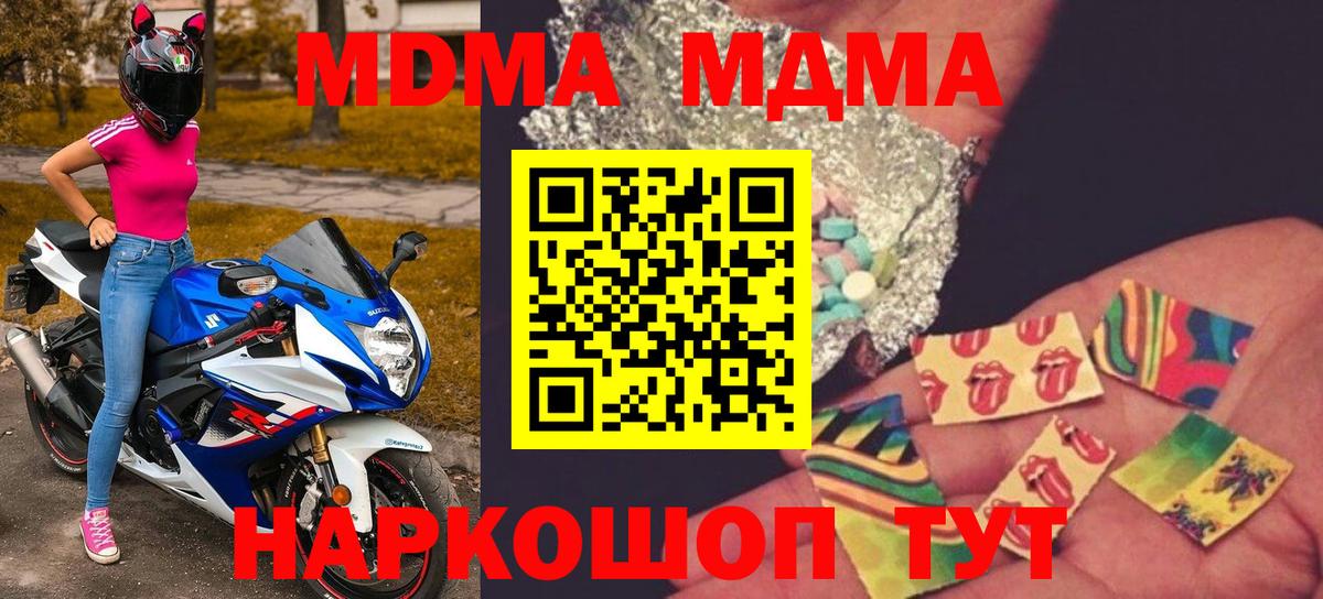 MDMA crystal  МДМА молли  Старая Русса  МДМА  Вход с VPN 