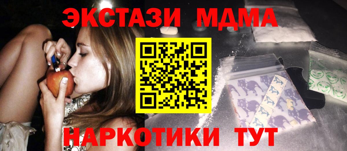 МДМА кристаллы Старая Русса