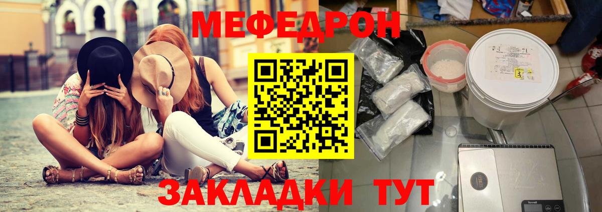 Мефедрон кристаллы Старая Русса