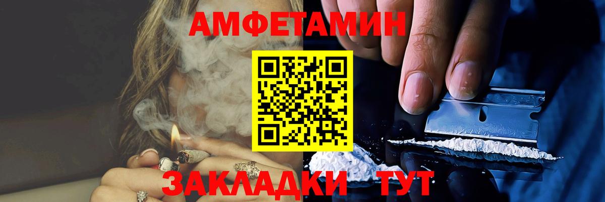 МЕТАМФЕТАМИН Декстрометамфетамин 99.9%  Вход с VPN  Старая Русса 