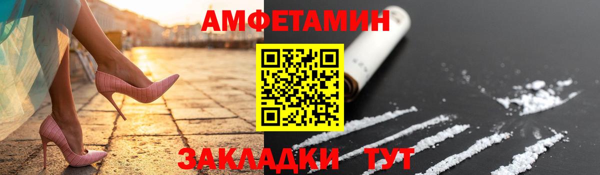 МЕТАМФЕТАМИН Methamphetamine Старая Русса