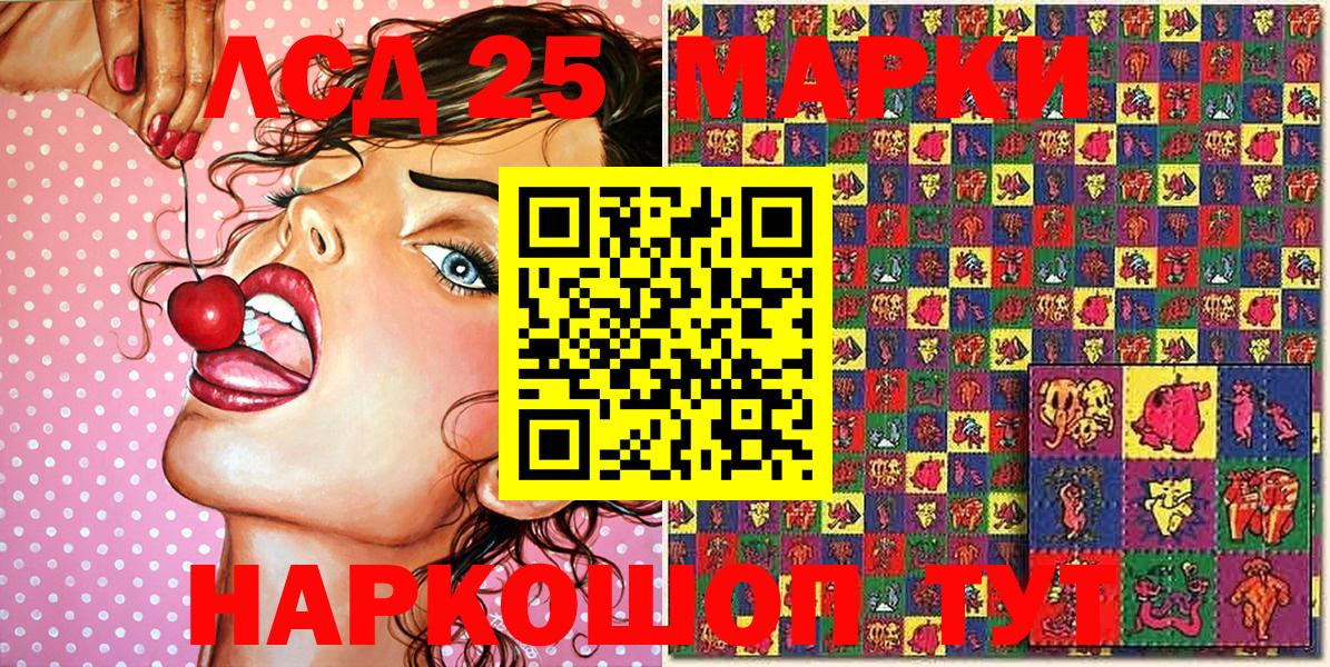 Марки 25I-NBOMe 1,5мг Старая Русса