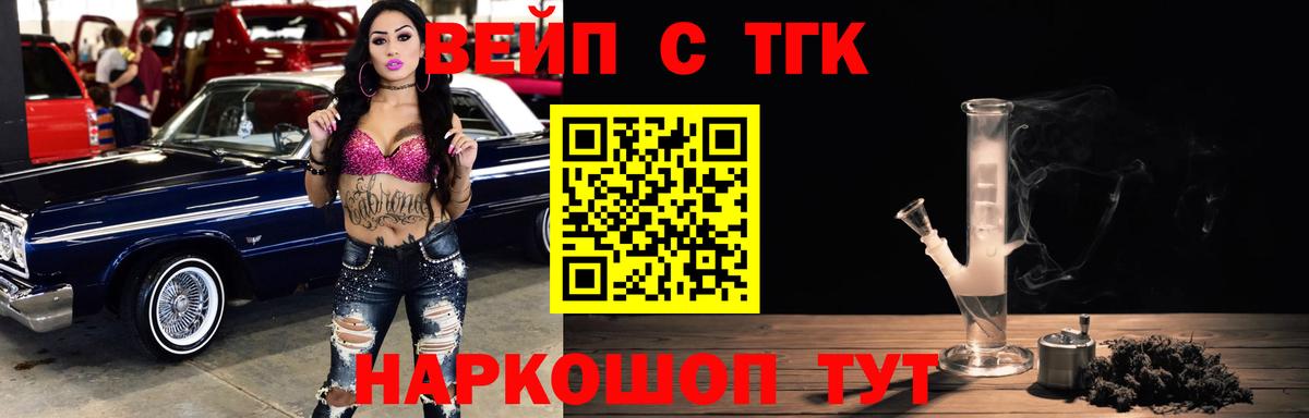 Старая Русса  ТГК вейп  блэк спрут ссылка  Вход с VPN  ТГК вейп с тгк 