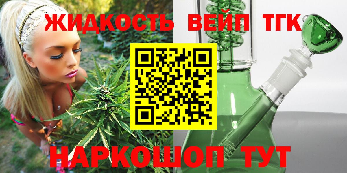 ТГК Wax Старая Русса