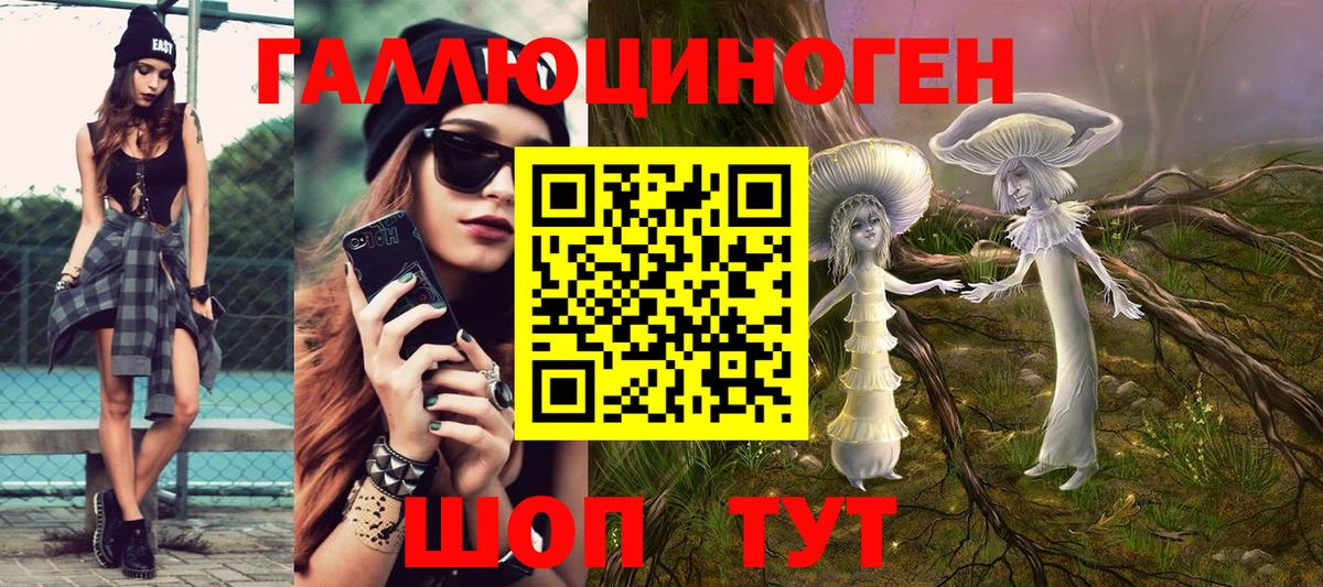 Старая Русса  Галлюциногенные грибы прущие грибы  Вход с VPN 